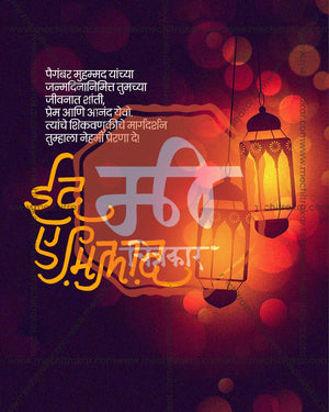 Editable Dark Maroon Hanging Lantern Eid al-Milad social media PSD template design for graphic designers and agencies