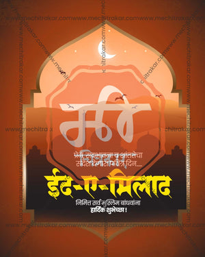 Editable Orange Red Mosque Gradient Eid al-Milad social media PSD template design for graphic designers and agencies