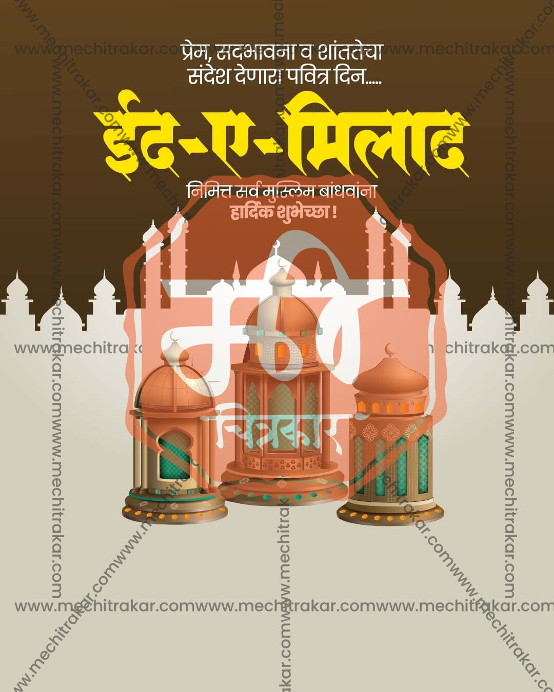 Editable Cream Ornate Mosque Buildings Eid al-Milad social media PSD template design for graphic designers and agencies