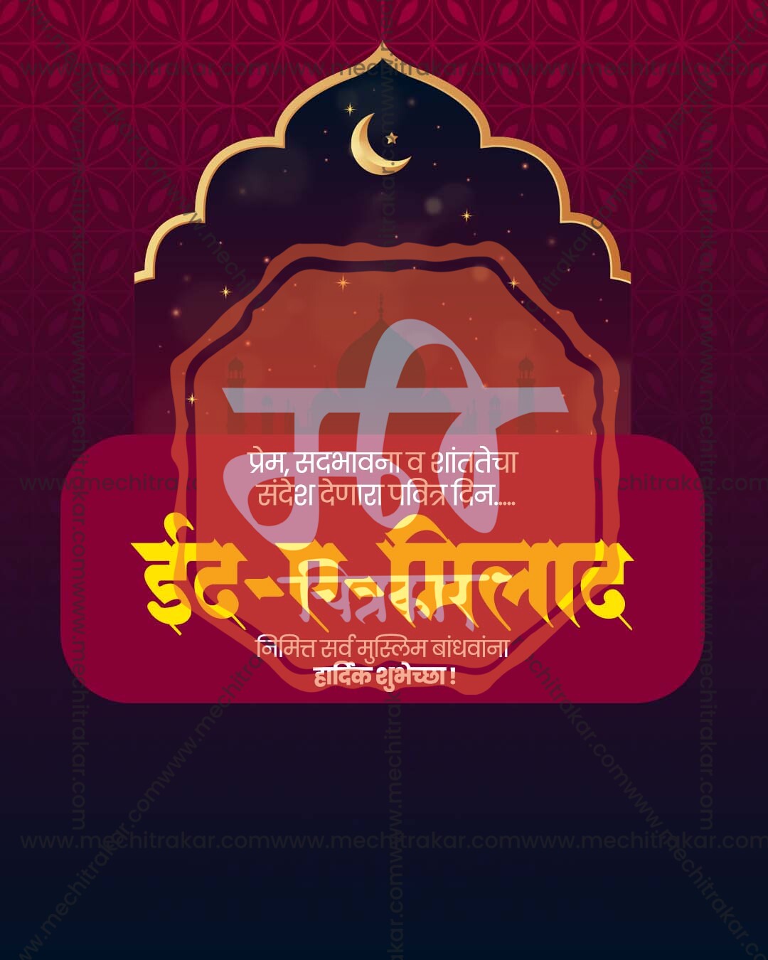 Editable Dark Red Minaret Silhouette Eid al-Milad social media PSD template design for graphic designers and agencies