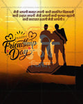 Retro Pop editable Friendship Day PSD template with vintage inspired color palette for social media