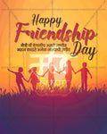 Urban Skyline editable Friendship Day PSD template with modern city backdrop for social media