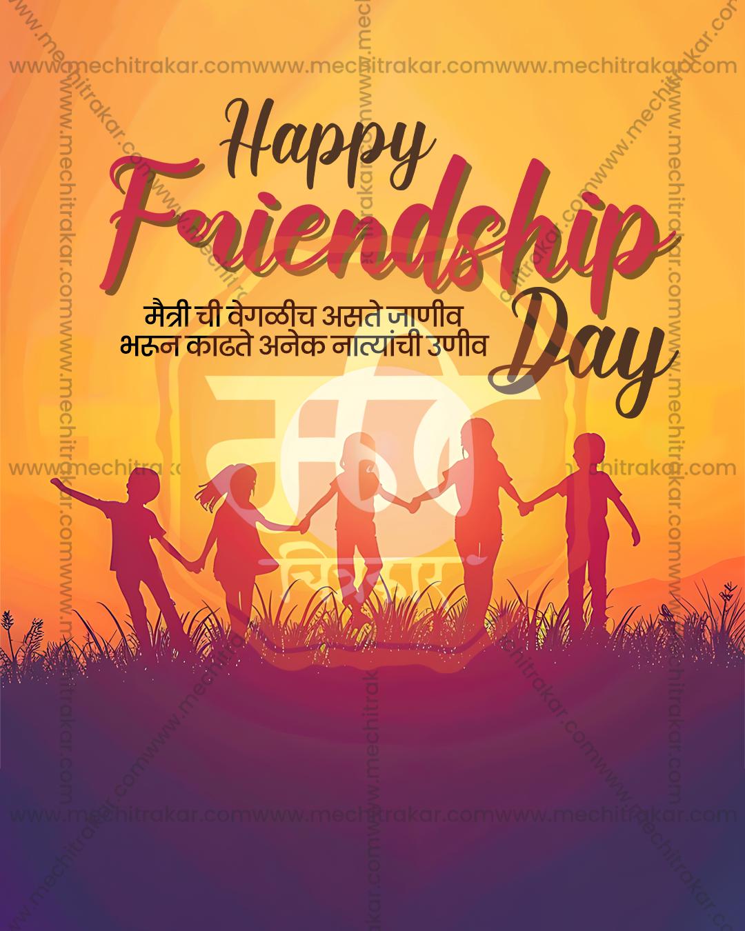 Urban Skyline editable Friendship Day PSD template with modern city backdrop for social media