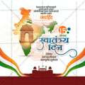 स्वतंत्रता दिवस