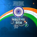 Swatantrya din