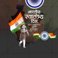 Swatantrya din