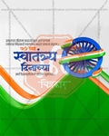 Tricolor Wave editable Independence Day PSD template with flowing tricolor wave graphic for social media