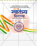 Golden Ashoka Chakra editable Independence Day PSD template with golden wheel emblem detailing for social media