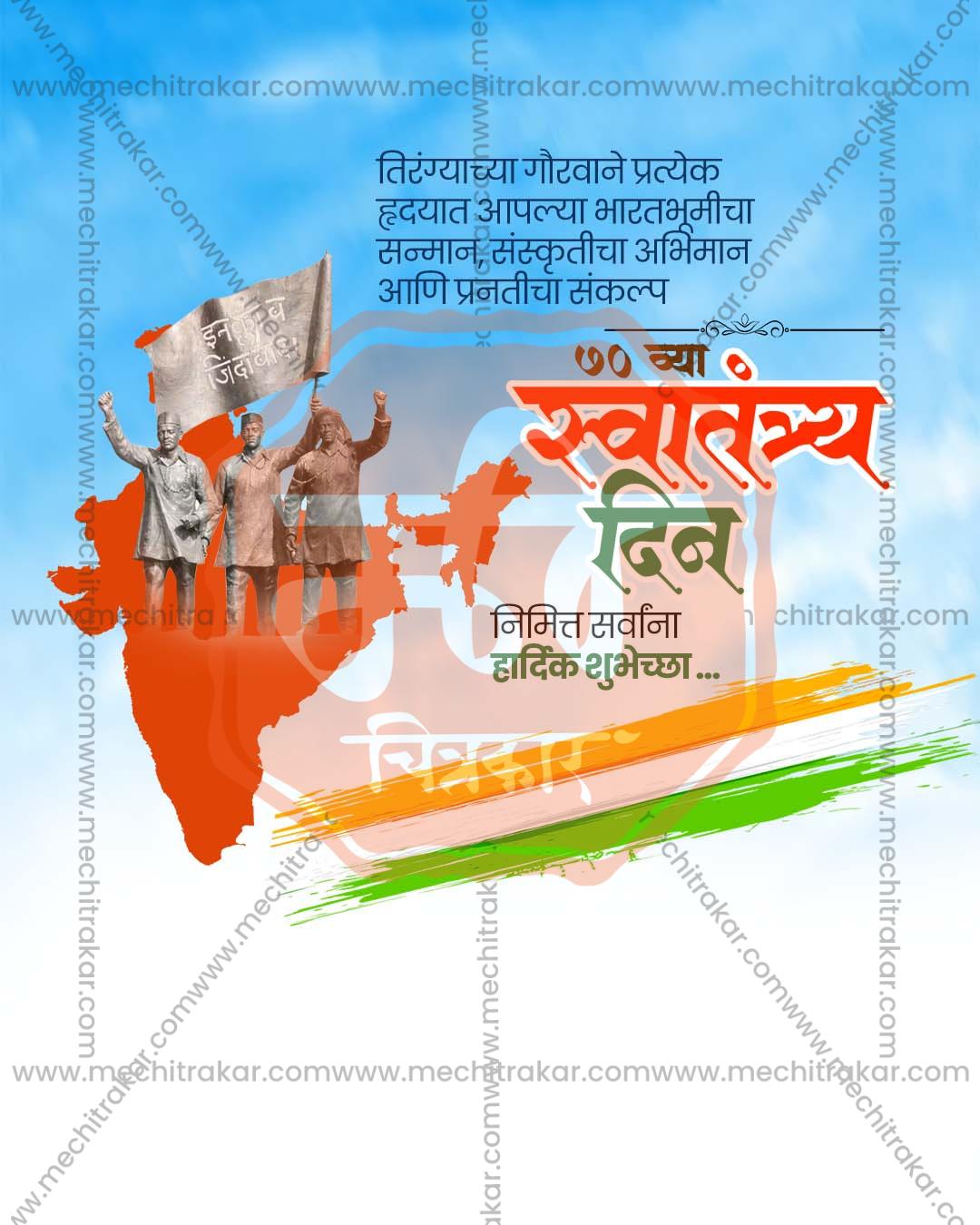 Rising Tricolor Sun editable Independence Day PSD template with sunrise in national colors for social media
