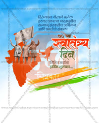 Rising Tricolor Sun editable Independence Day PSD template with sunrise in national colors for social media