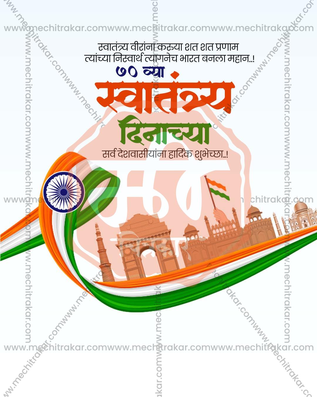 Tiranga Ribbon editable Independence Day PSD template with flowing tricolor ribbon accent for social media