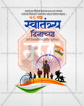Unity Parade editable Independence Day PSD template with marching parade illustration for social media