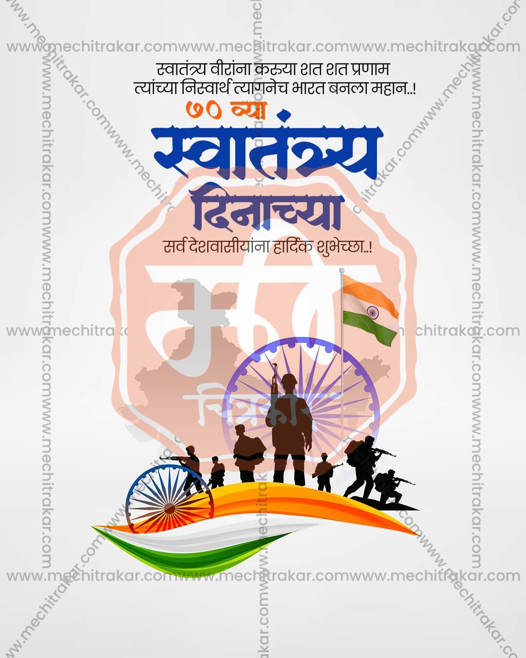 Unity Parade editable Independence Day PSD template with marching parade illustration for social media