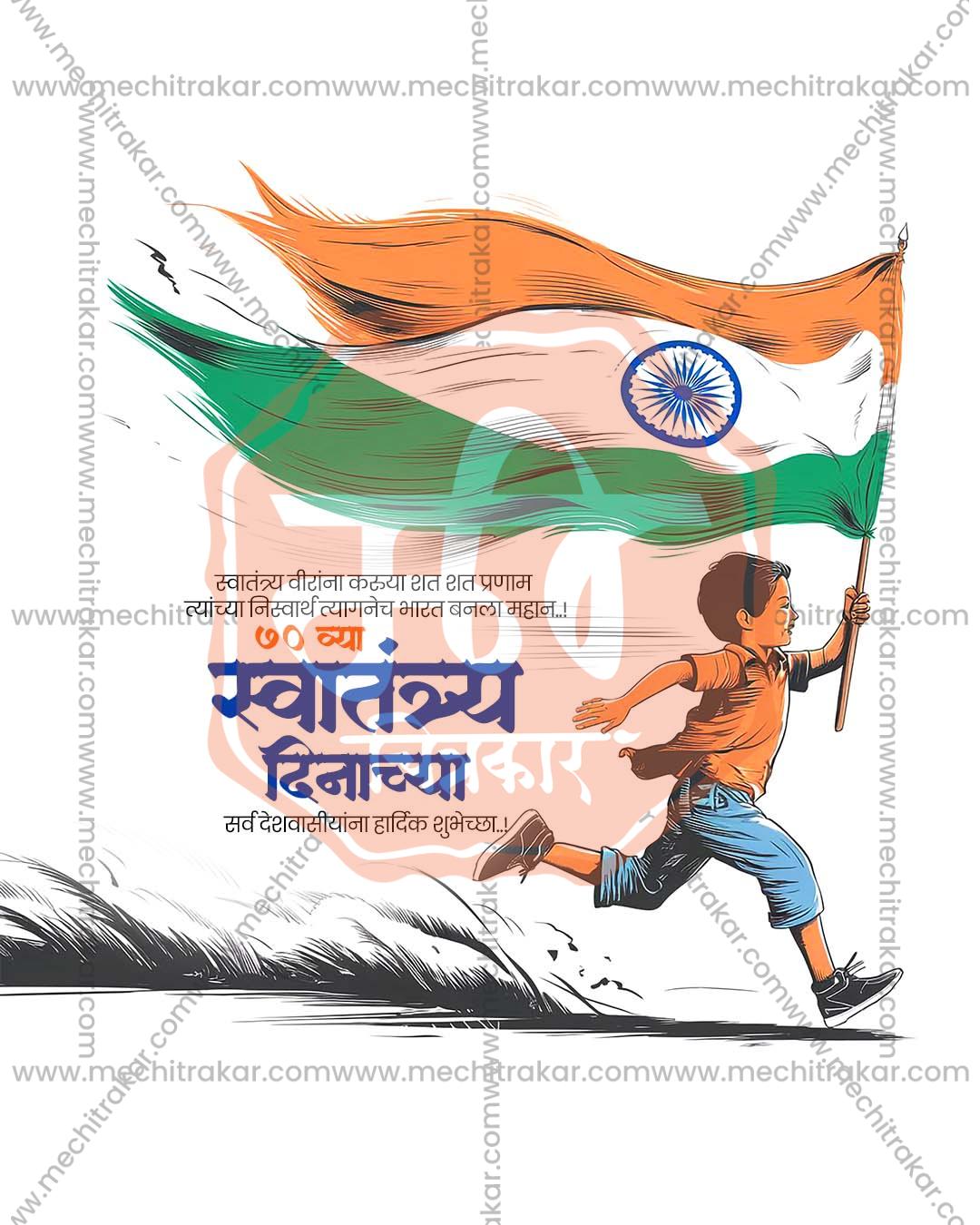 Vintage Independence Poster editable Independence Day PSD template with retro movement era styling for social media