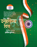 Map Of India Pride editable Independence Day PSD template with national map outline artwork for social media