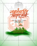 Village To Nation editable Independence Day PSD template with rural to national pride journey for social media