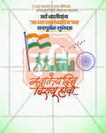 Digital India Pride editable Independence Day PSD template with modern tech inspired patriotic theme for social media