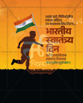 Farmer Salute editable Independence Day PSD template with farmer silhouette tribute artwork for social media