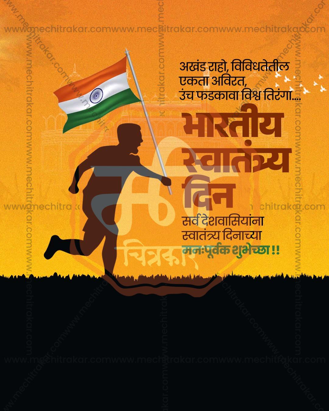 Farmer Salute editable Independence Day PSD template with farmer silhouette tribute artwork for social media