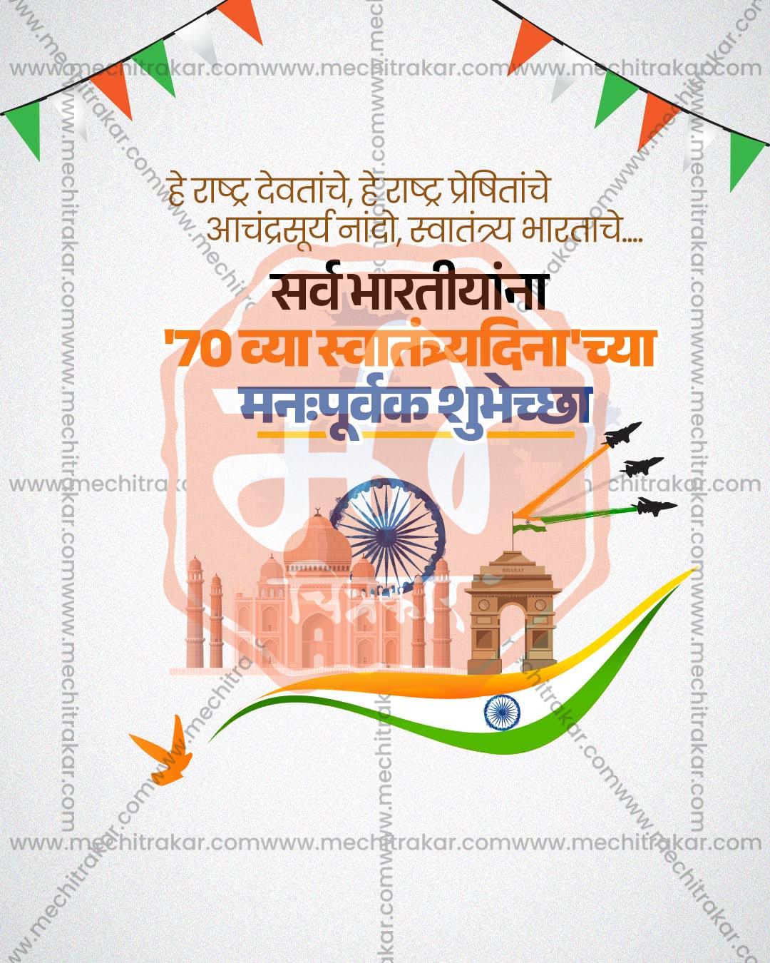 Lotus Tricolor Bloom editable Independence Day PSD template with lotus flower in national colors for social media