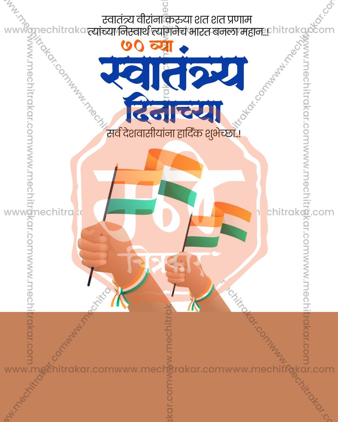 Chalk Art Tricolor editable Independence Day PSD template with hand drawn chalk art styling for social media