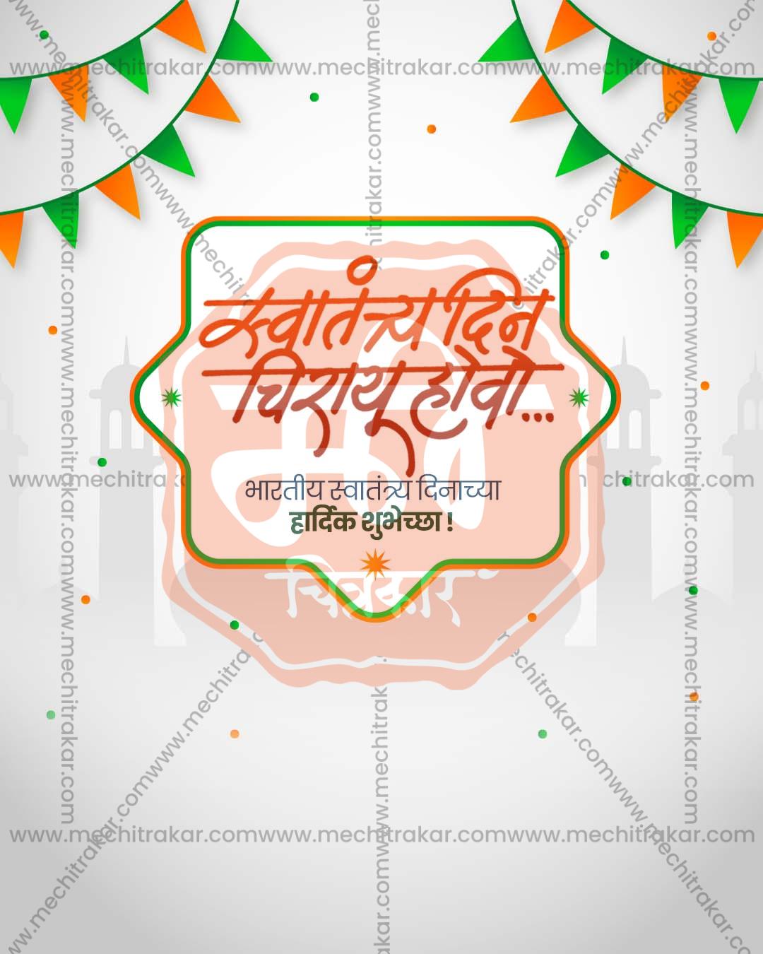 Retro Independence Poster editable Independence Day PSD template with nostalgic vintage poster styling for social media