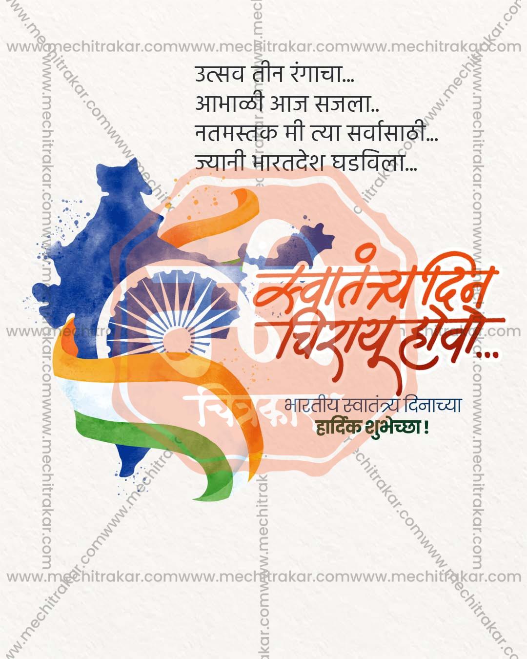 Sports Spirit Tricolor editable Independence Day PSD template with athletic energy in national colors for social media