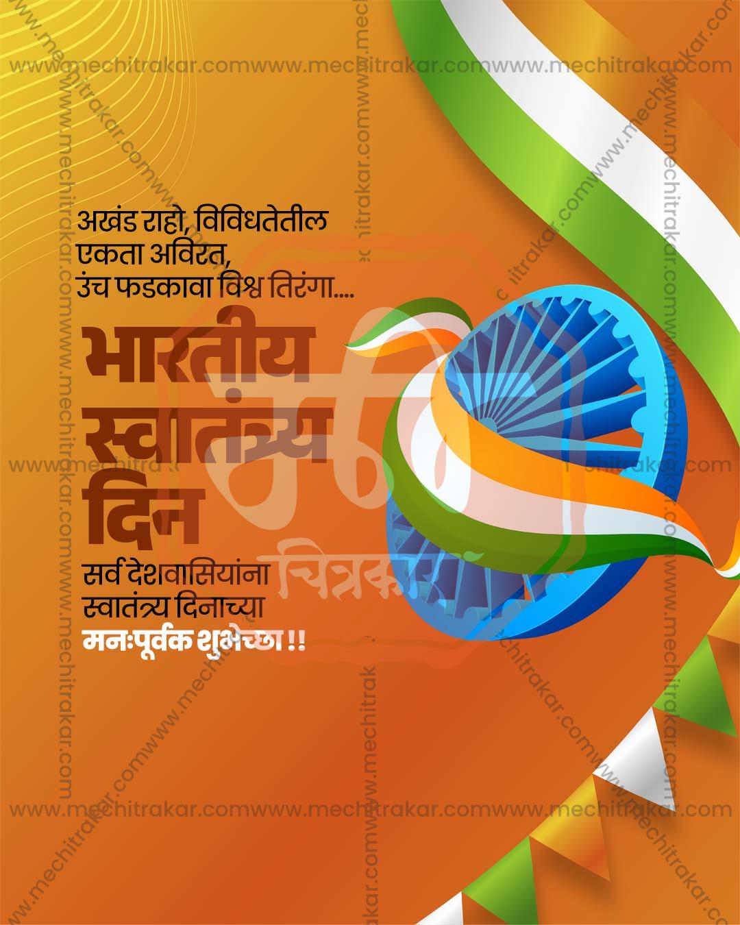 Tricolor Ribbon Bow editable Independence Day PSD template with ribbon bow accent in national colors for social media
