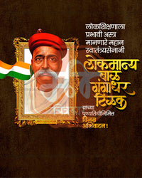 Tricolor Tribute editable Lokmanya Tilak Punyatithi PSD template with national flag colors for social media