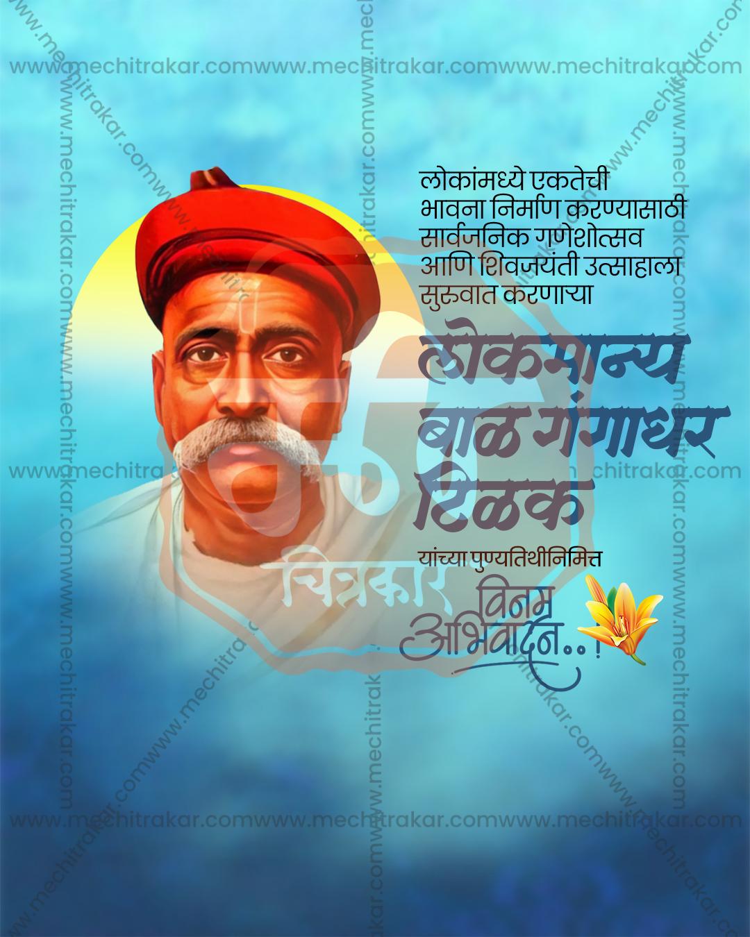 Patriot's Legacy editable Lokmanya Tilak Punyatithi PSD template with bold tribute layout for social media