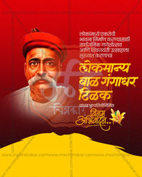 Vintage Portrait editable Lokmanya Tilak Punyatithi PSD template with classic tribute frame for social media