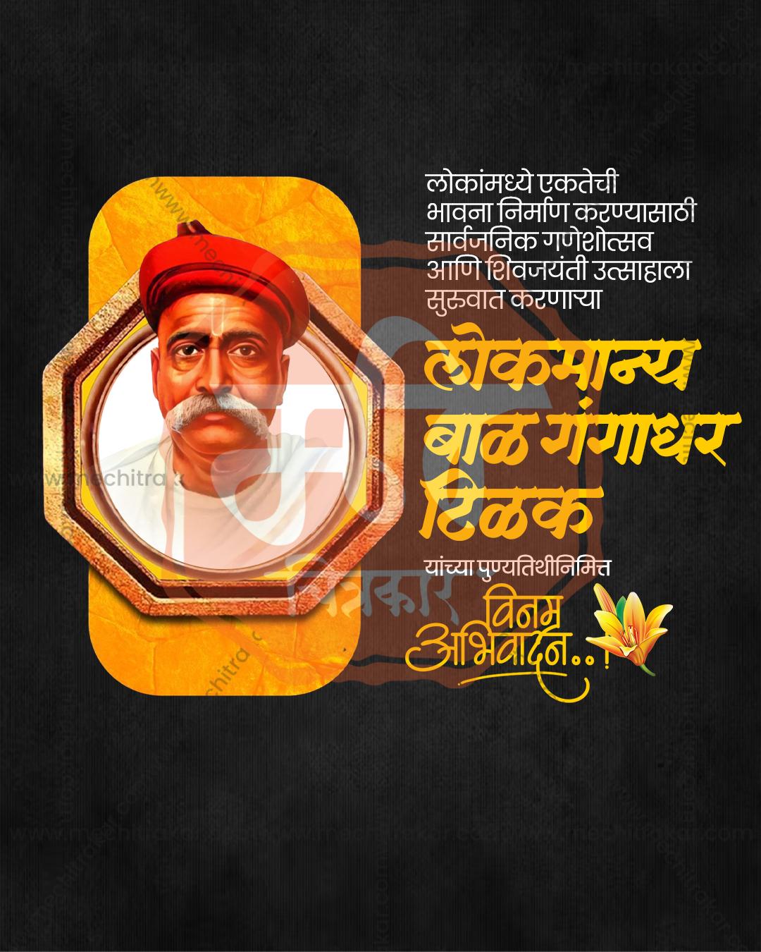 Heritage Sketch editable Lokmanya Tilak Punyatithi PSD template with line art detailing for social media
