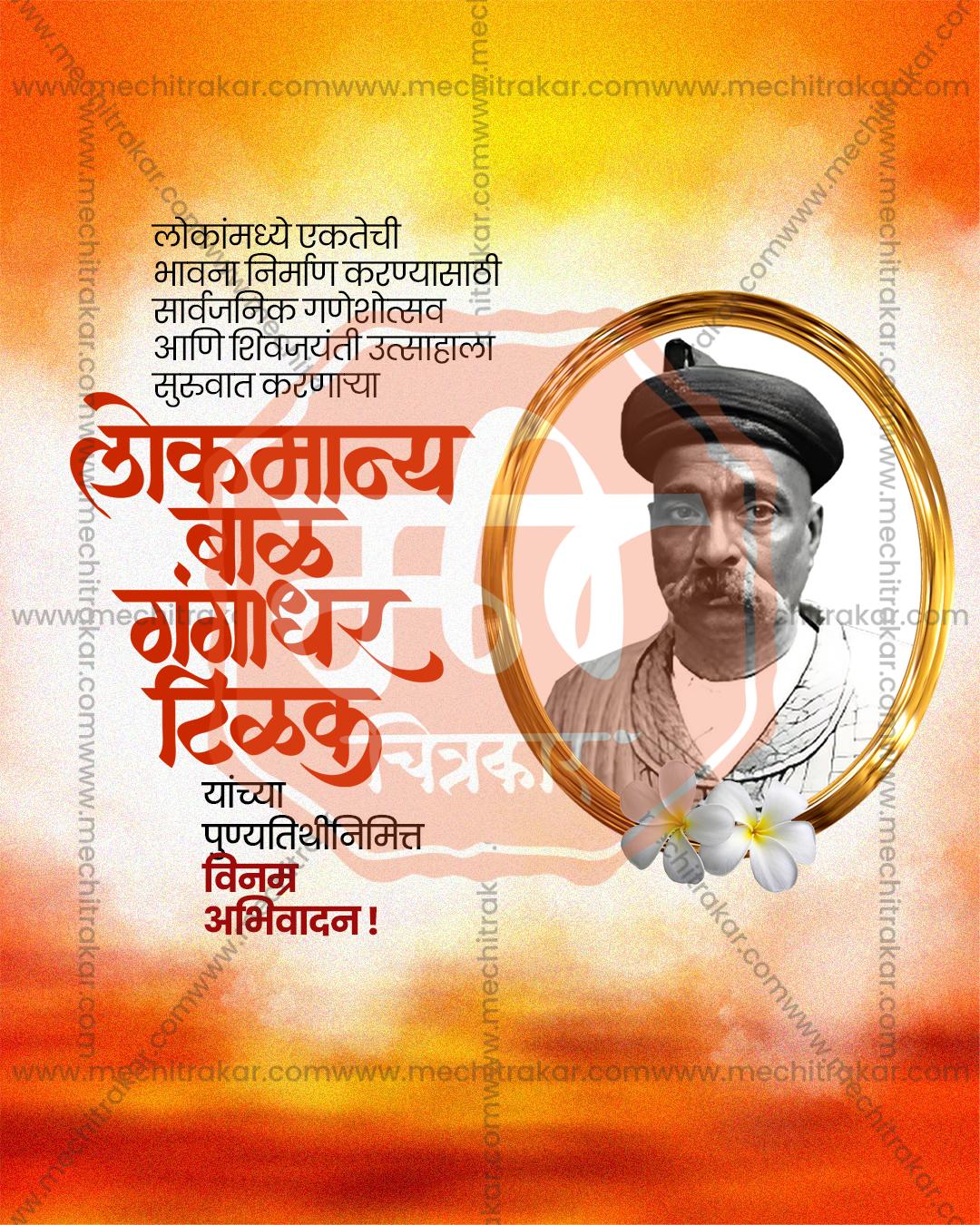 Garland Memorial editable Lokmanya Tilak Punyatithi PSD template with floral garland motif for social media