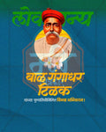 Sepia Remembrance editable Lokmanya Tilak Punyatithi PSD template with warm archival tones for social media
