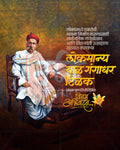 Statue Silhouette editable Lokmanya Tilak Punyatithi PSD template with iconic silhouette design for social media