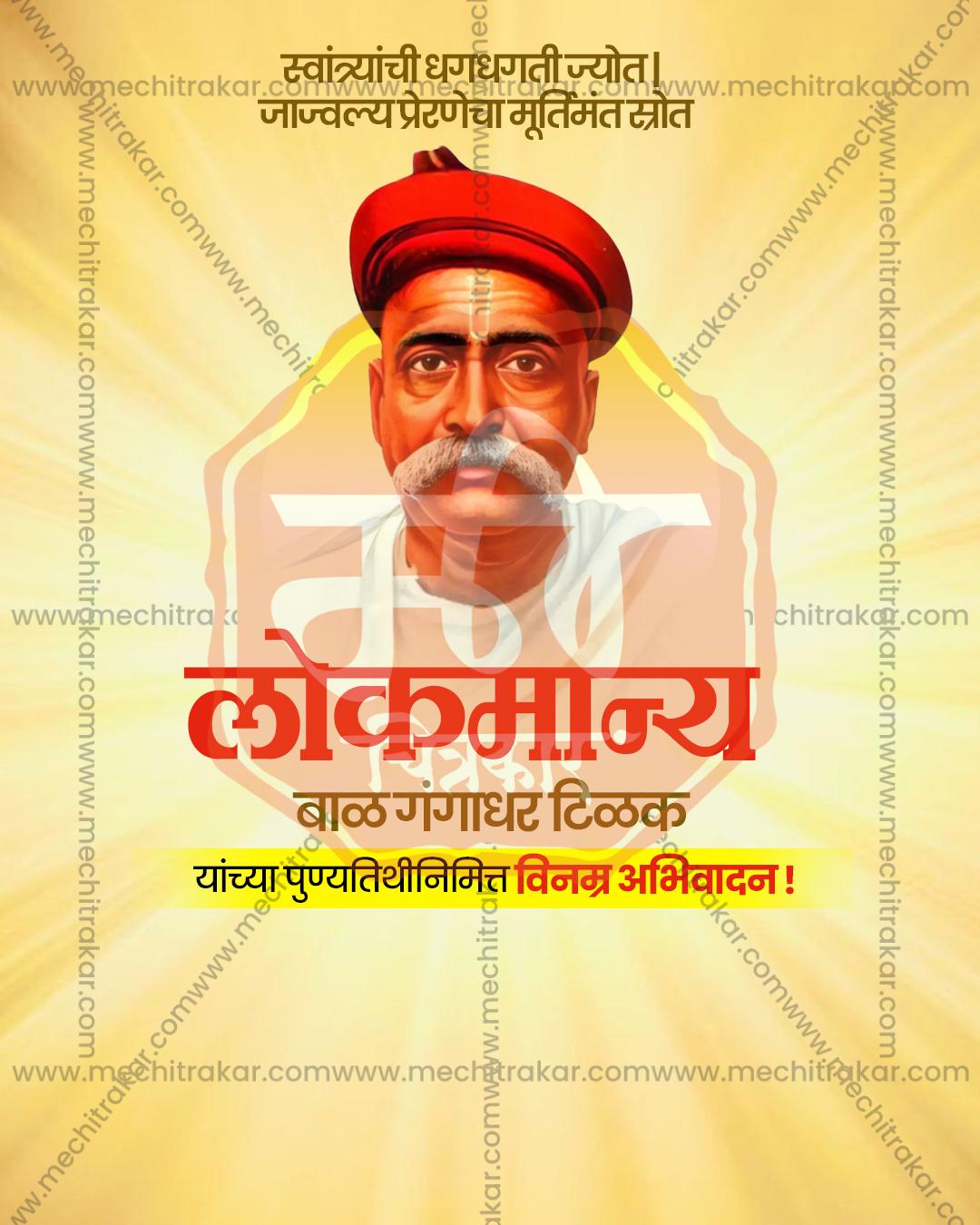 Candle Homage editable Lokmanya Tilak Punyatithi PSD template with soft candlelight design for social media