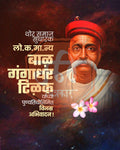 Minimal Condolence editable Lokmanya Tilak Punyatithi PSD template with clean modern layout for social media