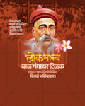 Ribbon Salute editable Lokmanya Tilak Punyatithi PSD template with tricolor ribbon accent for social media