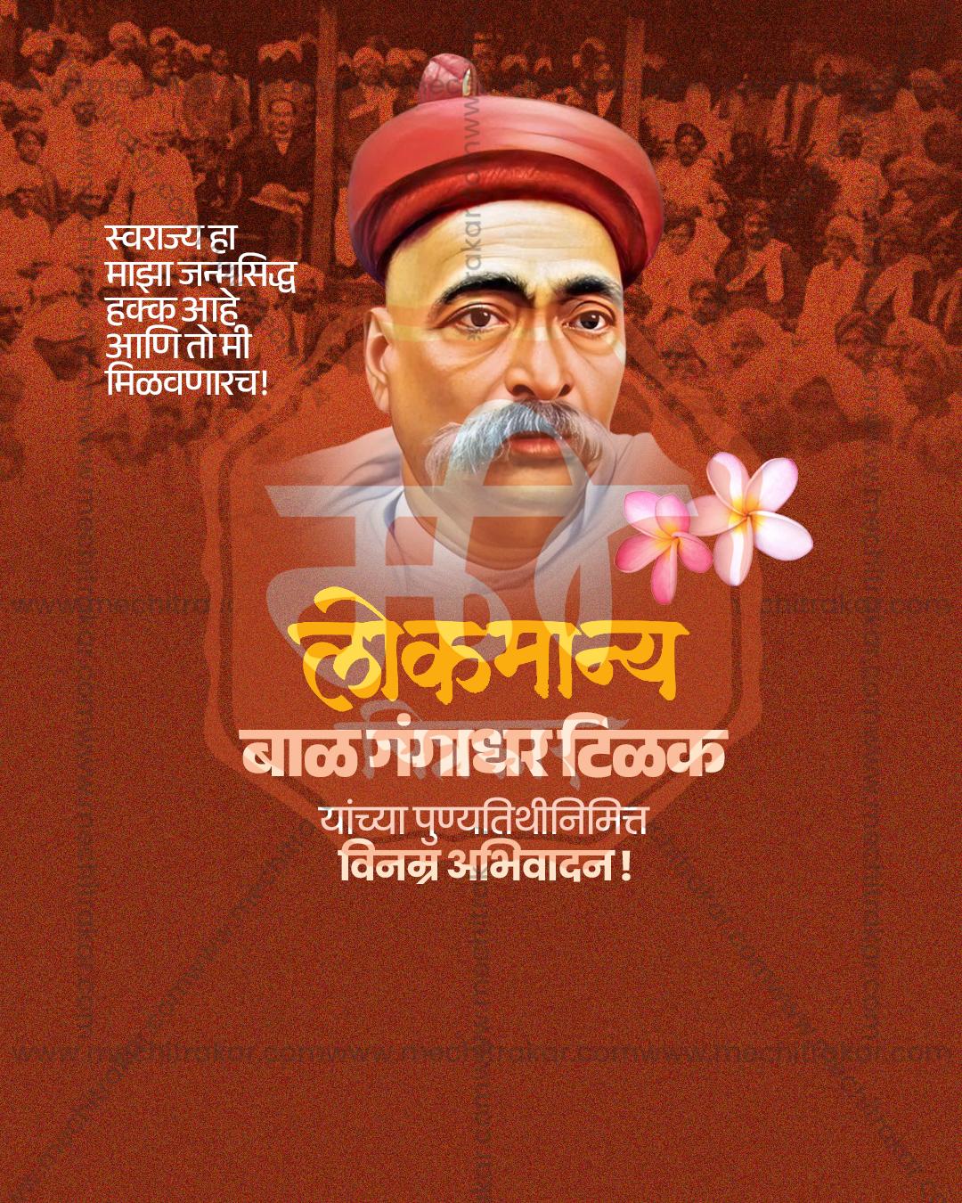 Ribbon Salute editable Lokmanya Tilak Punyatithi PSD template with tricolor ribbon accent for social media