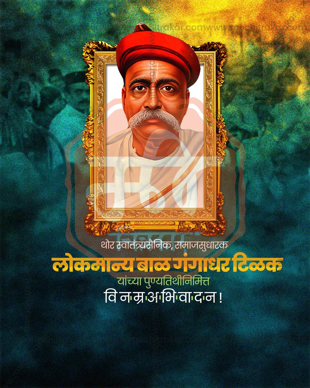 Sunset Silhouette editable Lokmanya Tilak Punyatithi PSD template with warm gradient backdrop for social media