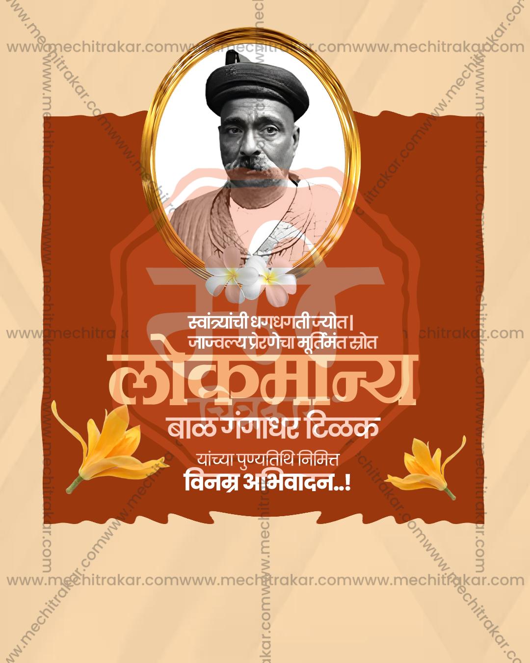 Royal Maroon Tribute editable Lokmanya Tilak Punyatithi PSD template with deep maroon palette for social media
