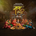 Nagpanchami