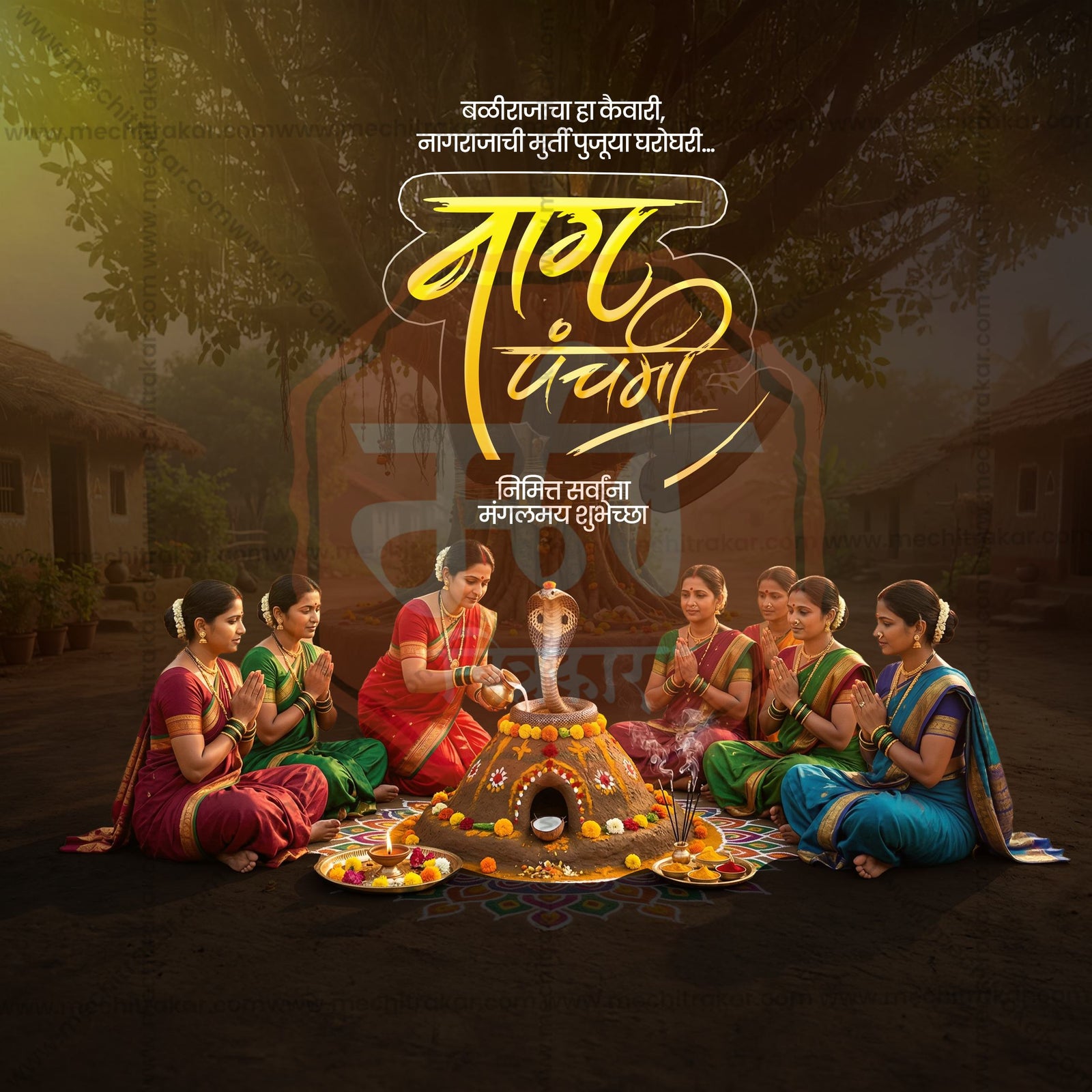 Nagpanchami