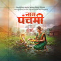Nagpanchami