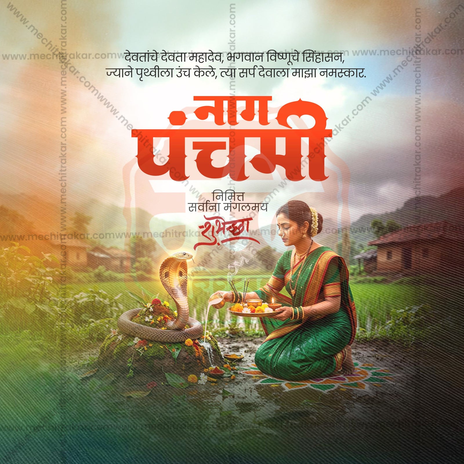 Nagpanchami