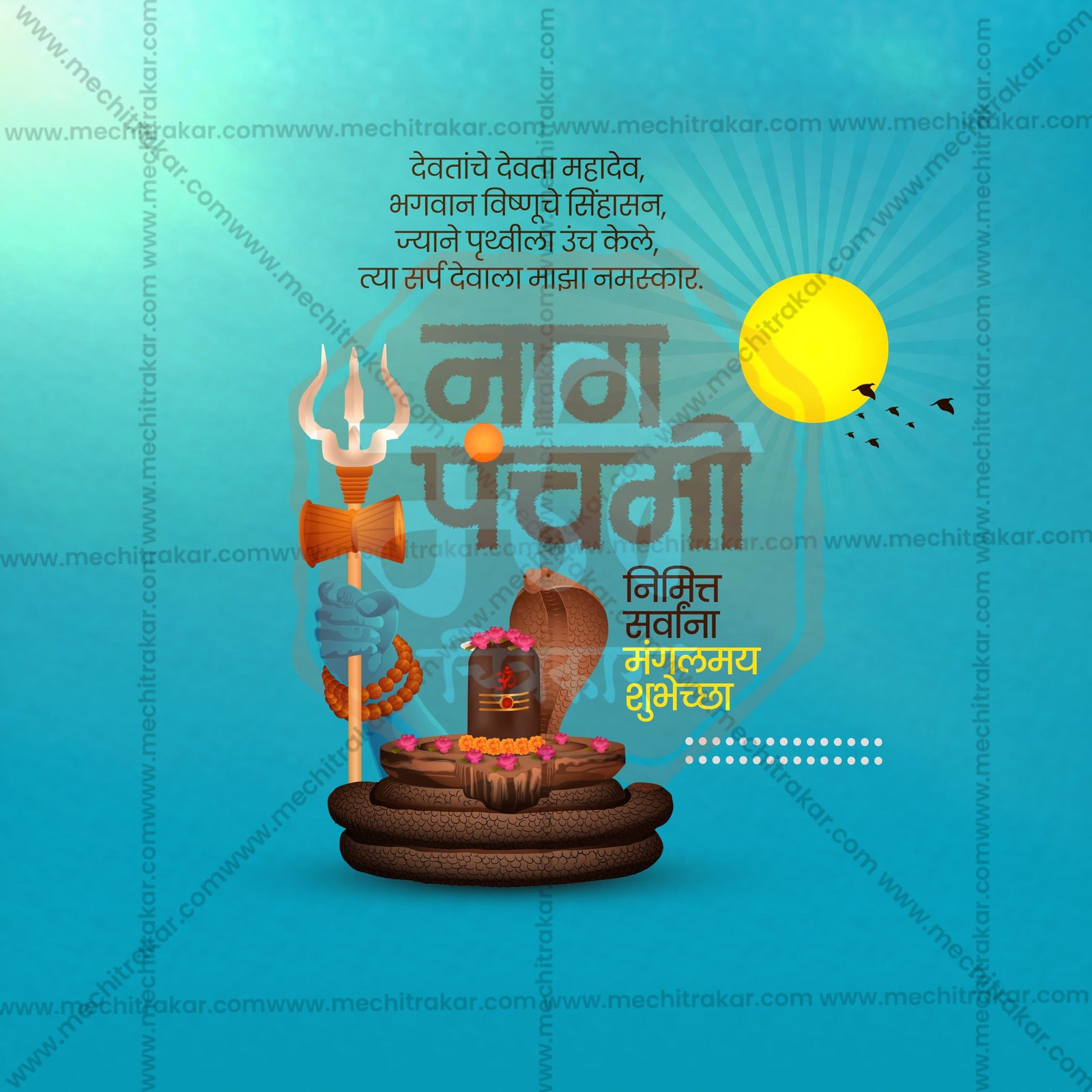 Nagpanchami
