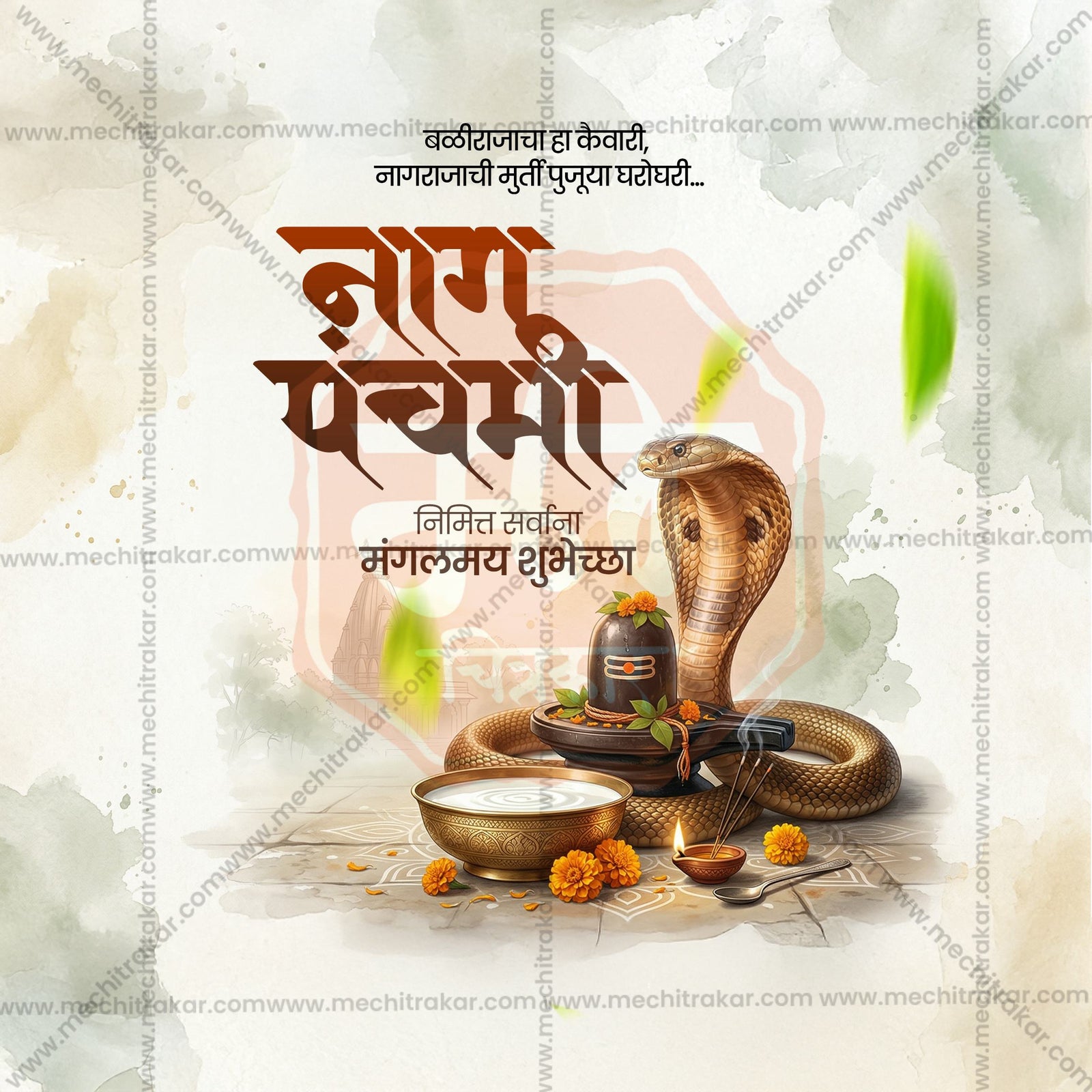 Nagpanchami