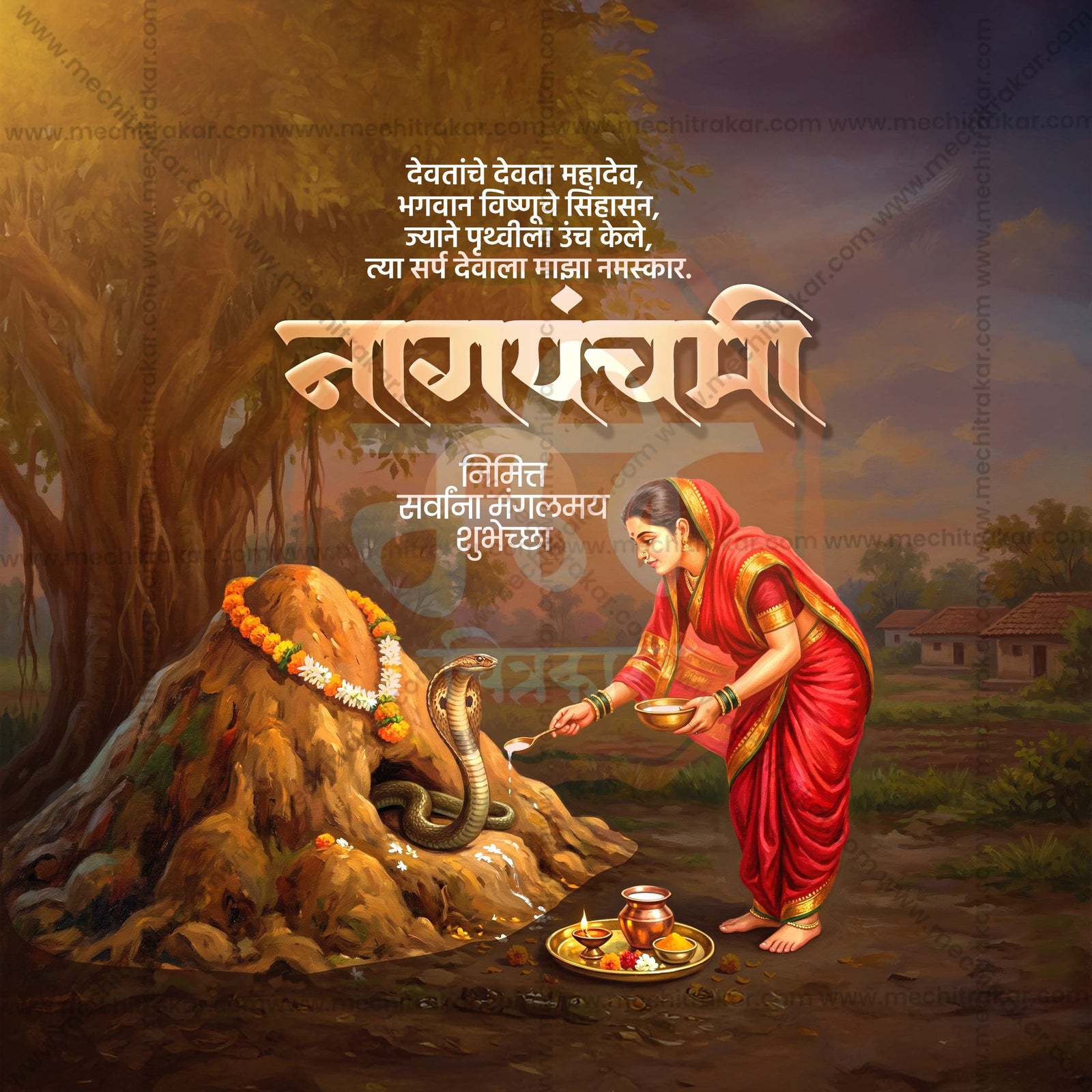 Nagpanchami