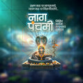 Nagpanchami