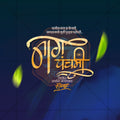 Nagpanchami